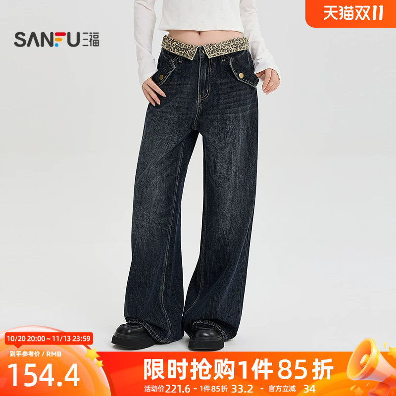 三福牛仔裤2026冬季拼接豹纹腰头铆钉破洞阔腿裤子女装533501