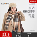 三福质感仿羊绒长巾围巾 服饰配件配饰柔软围脖847242 优雅时尚