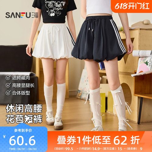 三福短裤2026新款夏季运动风撞色花苞裙裤小个子时尚休闲裤子女装