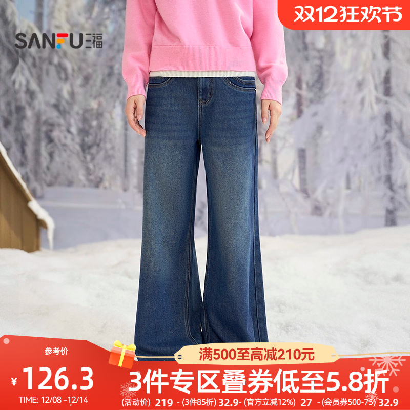 三福牛仔裤2025新款冬季洗水口袋阔腿裤宽松复古长裤子女装513851