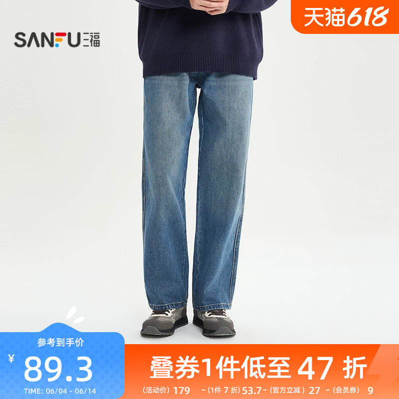三福2026春季新款经典赛络纺牛仔裤男休闲宽松直筒长裤裤子516541
