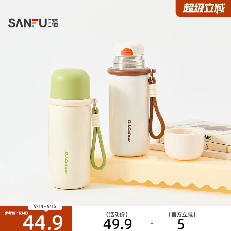 三福缔卡洛卡随手简约杯盖不锈钢杯保温杯时尚杯500ML860409图片