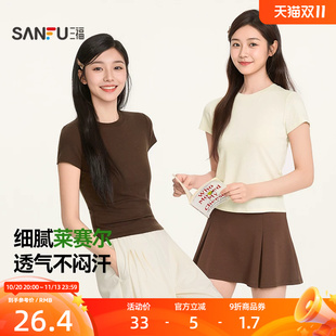 三福春夏季莱赛尔短袖T恤女款简约时尚宽松纯色柔软单衣女上衣
