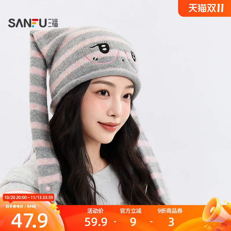 三福小豆条纹兔耳西瓜帽 趣味时尚休闲可爱服饰配件帽子532884