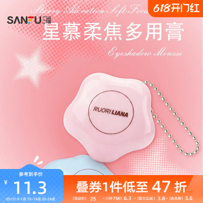 洛丽莲娜星慕柔焦多用膏腮红膏7g 524556