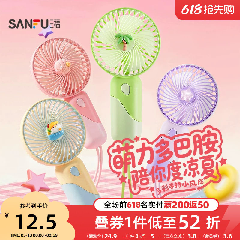 三福优品手持小风扇2026新款便携式随身带绳迷你小型usb强力小