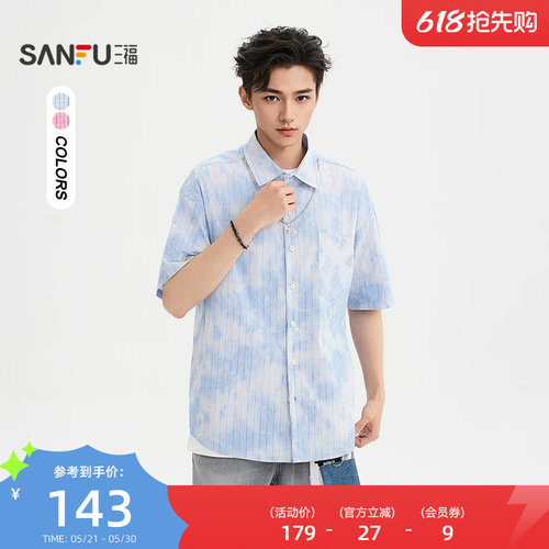 三福2026夏季男士蜡染翻领趣味图案短衬衫 可拆链条上衣523692