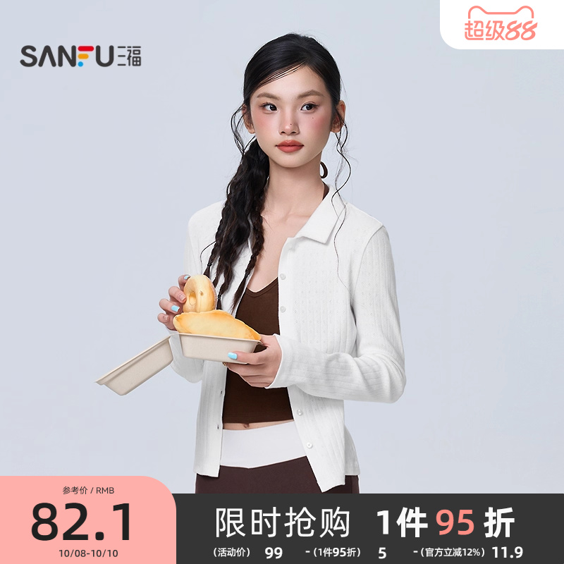 三福女秋季衬衫领开衫长袖上衣 时尚休闲打底通勤单衣511645