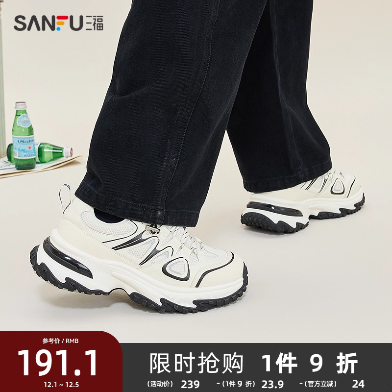 三福运动鞋男春季山系户外风撞色增高中厚底老爹鞋男鞋839176