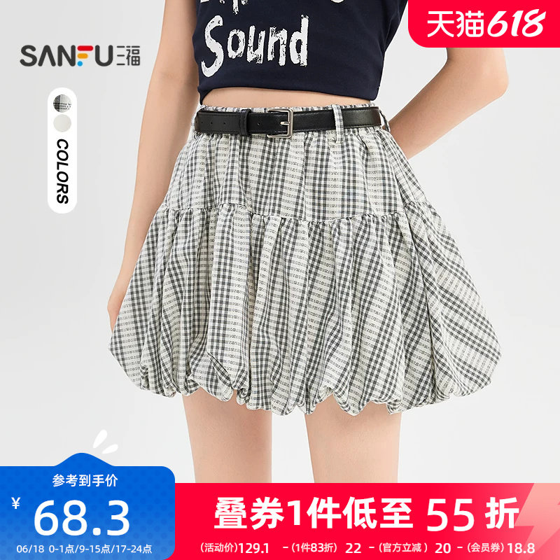三福女半裙2026夏季新款时尚气质皮带松紧腰花苞摆蓬蓬裙女装