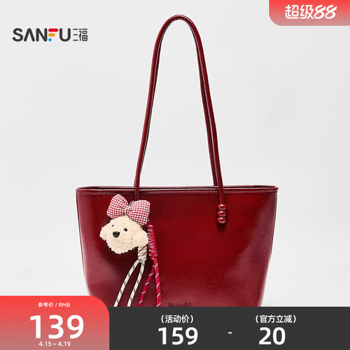 三福挎包新款韩系甜酷托特包复古学院小熊挂件大容量女包507289