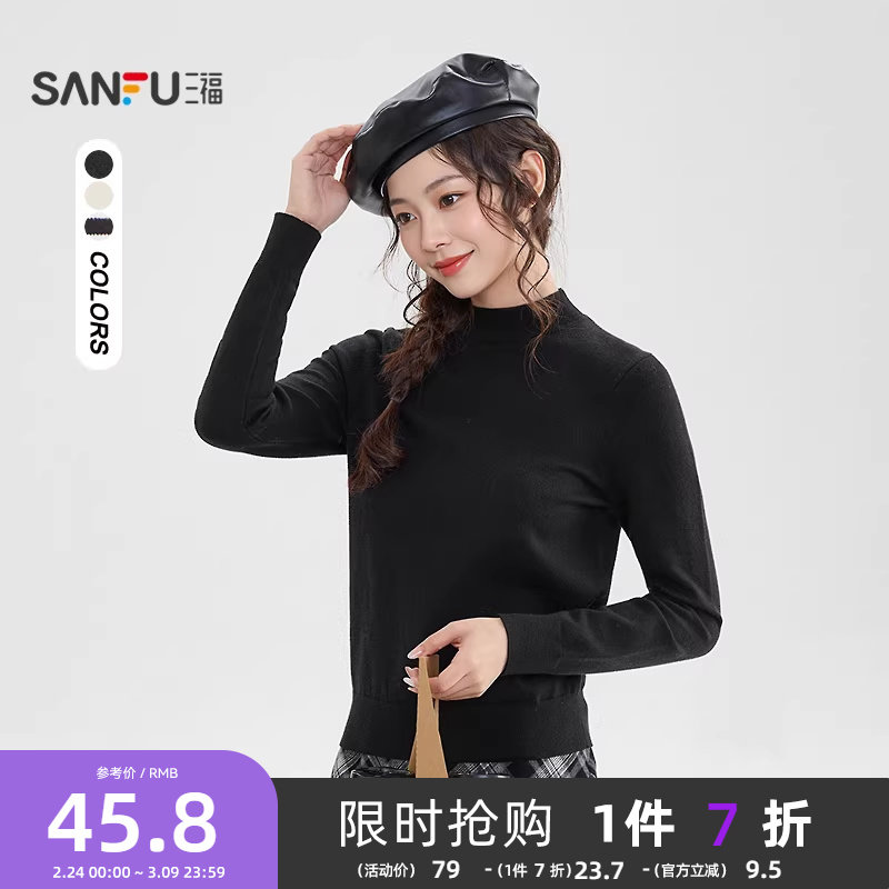 三福中领打底衫2025新款冬季加厚保暖内搭毛针织衫上衣女装514459