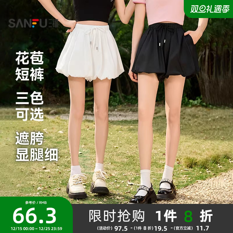 三福短裤女2025新款夏季松甜美洋气花苞裤小个子休闲黑色裤子女装