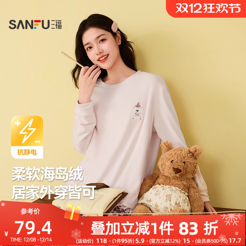 三福女冬季小刺绣海岛绒抗静电睡衣套装 圆领长袖家居服507739