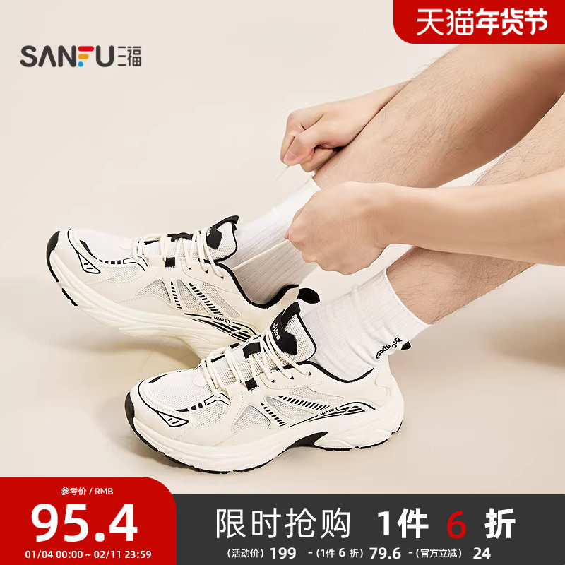 三福运动鞋男秋季狂热嘻哈拼接老爹鞋厚底增高圆头男鞋844379,流行男鞋,老爹鞋,淘宝优惠券,粉丝福利购,淘宝优惠卷