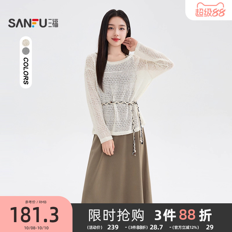 三福连衣裙2025新款冬季气质腰带收腰罩衫吊带裙两件套女装510507