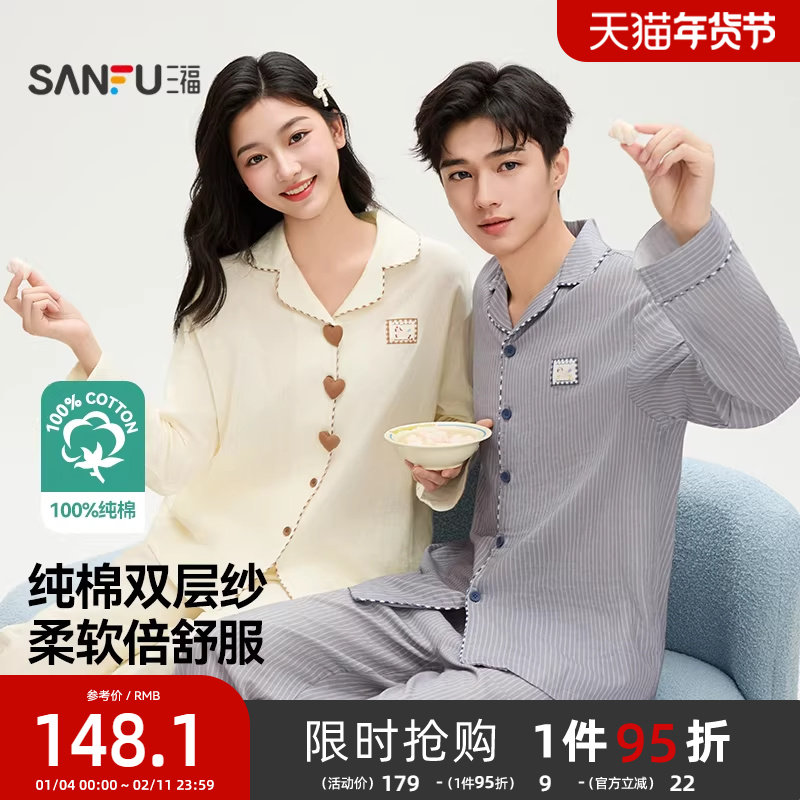 三福女春季条纹卡通情侣套装 趣味时尚多巴胺宽松家居服515099,女士内衣/男士内衣/家居服,睡衣/家居服套装,淘宝优惠券,粉丝福利购,淘宝优惠卷