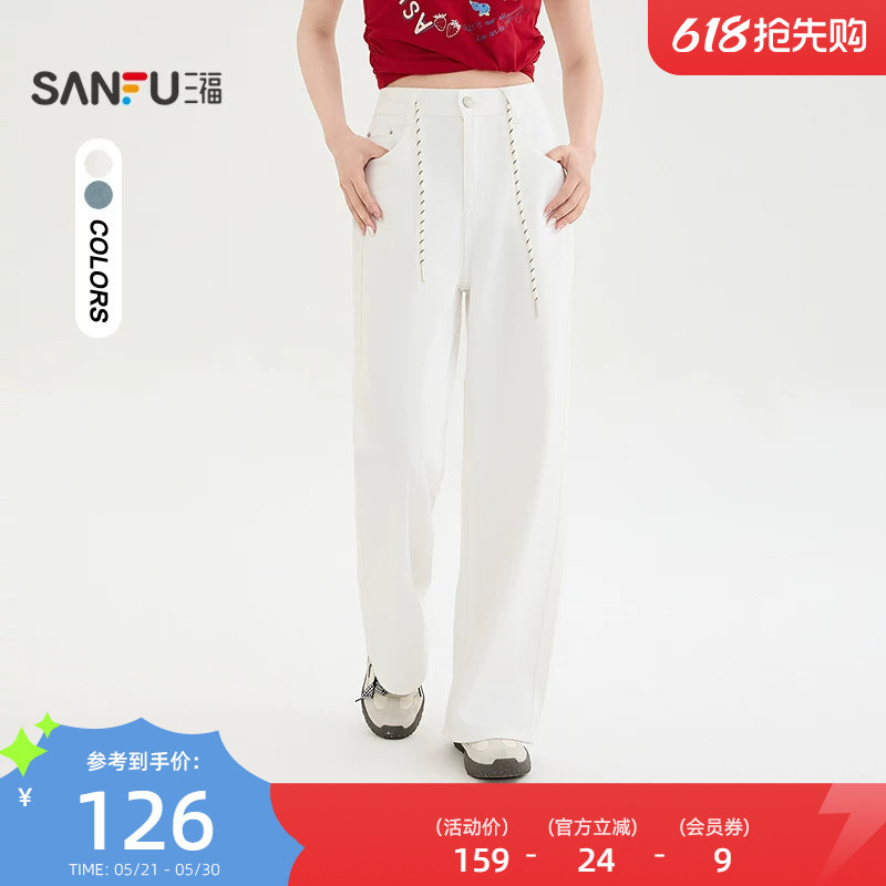 三福女白色牛仔裤2026新款夏季宽松直筒裤阔腿裤长裤子女装522981