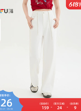 三福女白色牛仔裤2026新款夏季宽松直筒裤阔腿裤长裤子女装522981