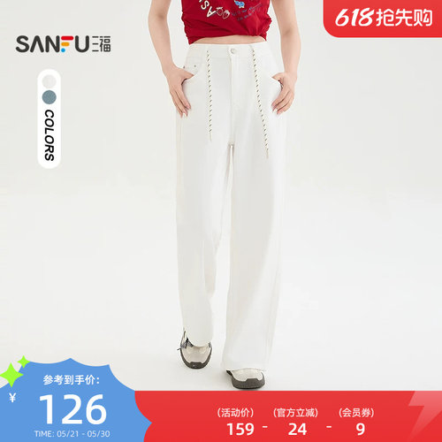 三福女白色牛仔裤2026新款夏季宽松直筒裤阔腿裤长裤子女装522981