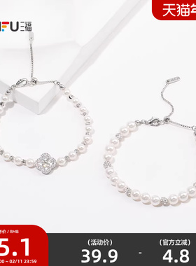 三福都市珠珠星芒手链单条 时尚优雅小众首饰配饰链条850374