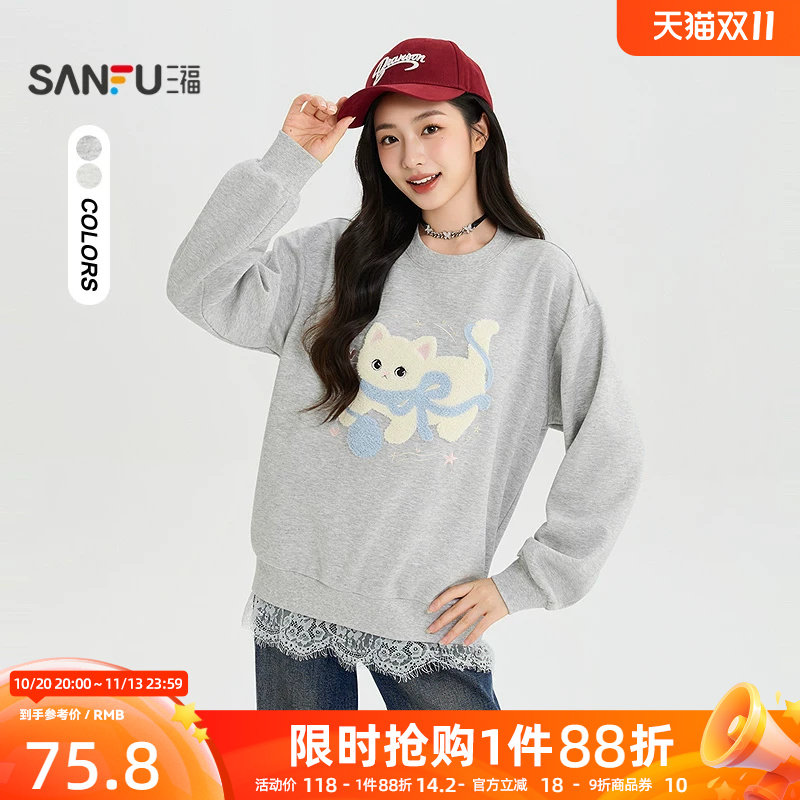 三福女卫衣2026秋季新款休闲风毛巾绣绣花下摆蕾丝拼接上衣女装
