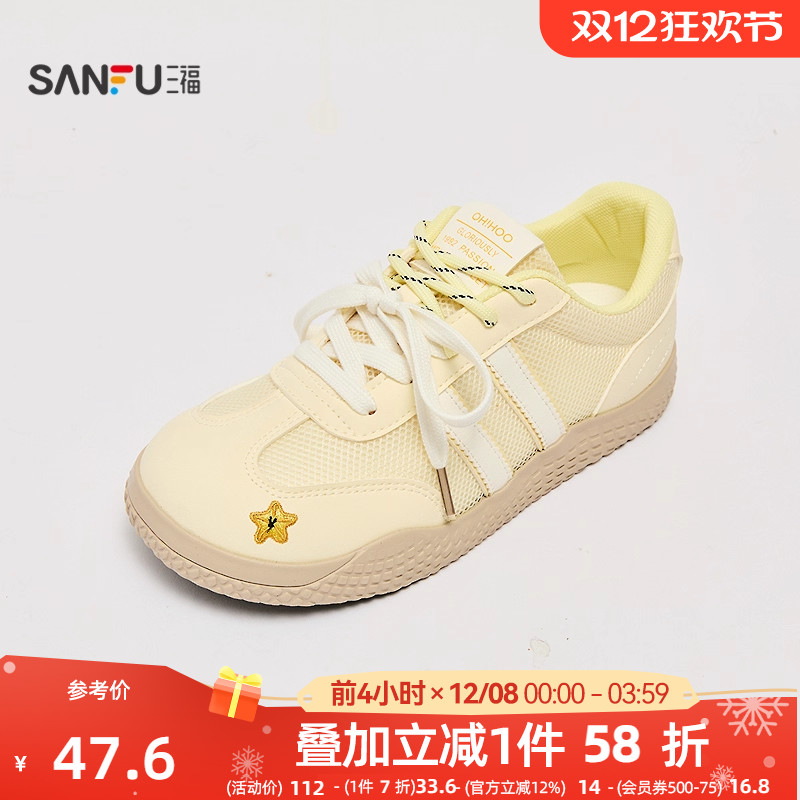 三福女板鞋夏季韩系学院双条刺绣拼接网面德训鞋女鞋842888