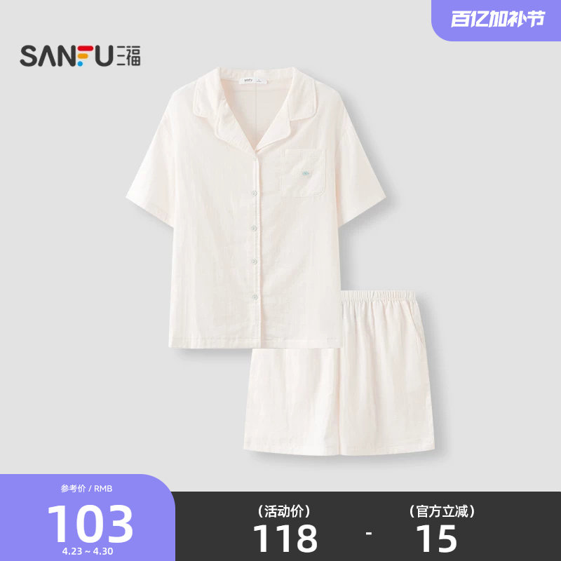 三福女夏季少女短袖睡衣套装 奶油风撞色清新宽松家居服517805