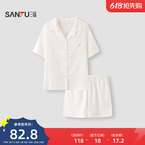 三福女夏季少女短袖睡衣套装 奶油风撞色清新宽松家居服517805