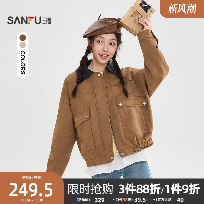 三福外套2025新款冬季复古拼接皮翻领松紧下摆宽松夹克女装510464