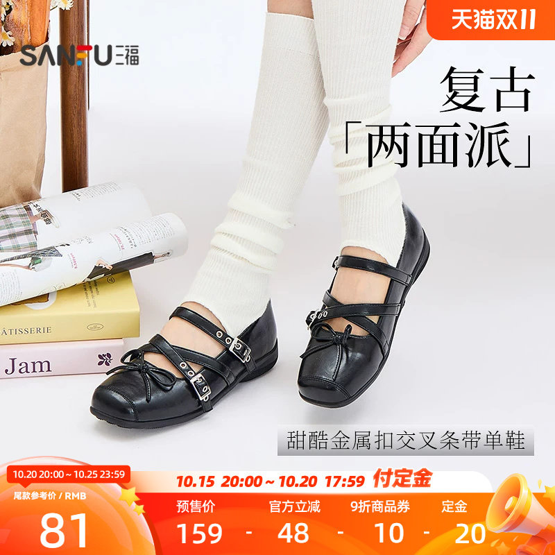 三福女单鞋都市甜酷金属扣交叉绑带方头娃娃鞋女鞋854426