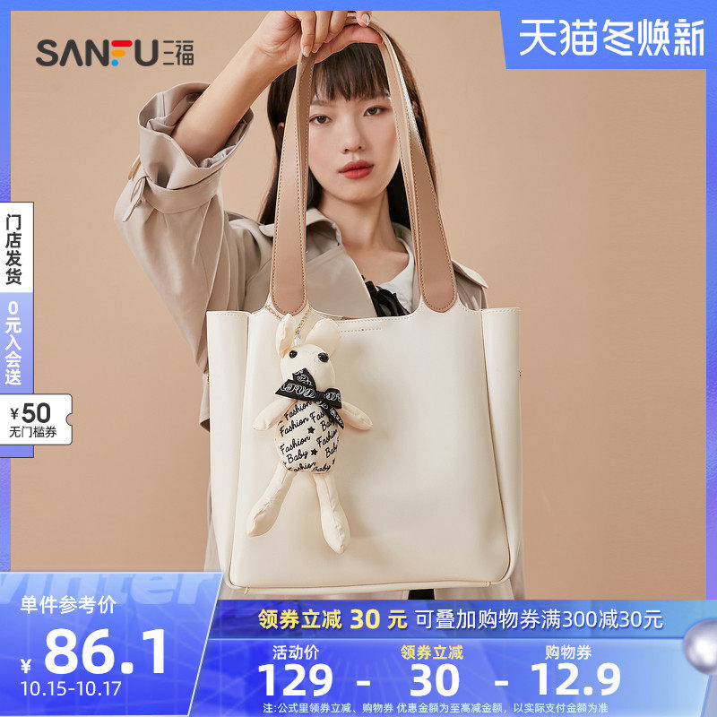 三福女包2021新款复古斜挎包单肩包百搭包包女通勤包大容量托特包