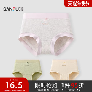 三福女高腰包臀内裤 甜美字母印花花纱随意裁莫代尔三角裤512928