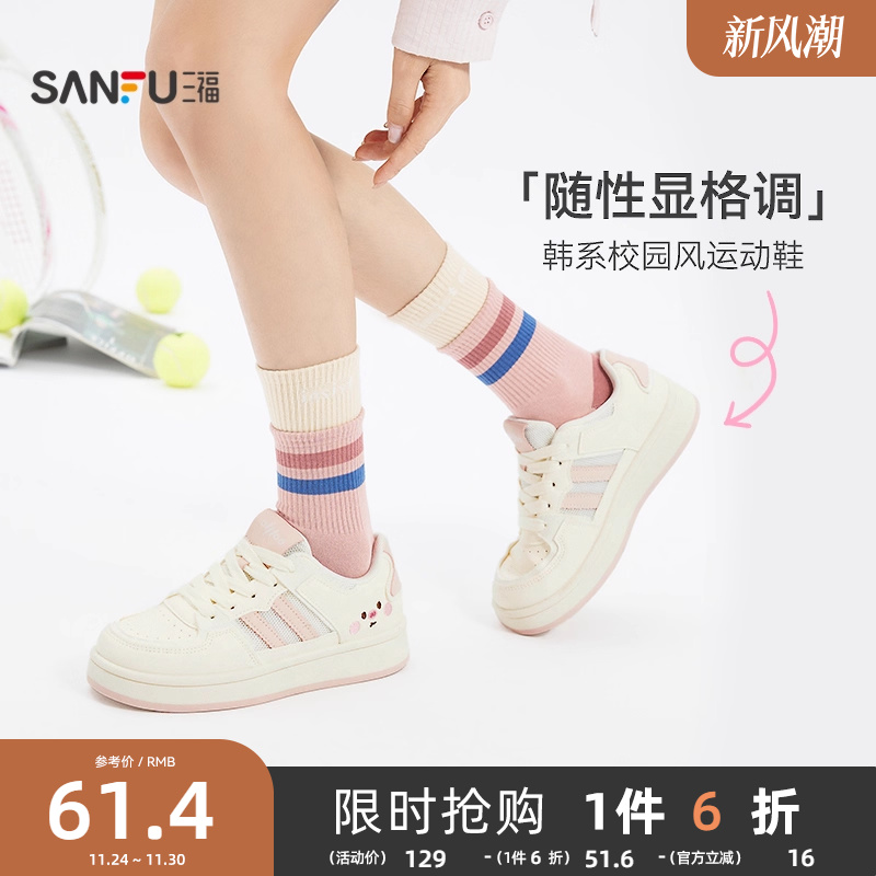 三福低帮板鞋秋季趣味逗少女小猪刺绣圆头休闲女鞋844104