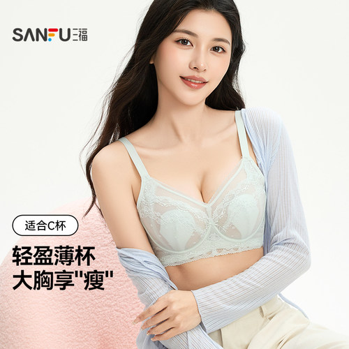 三福 薄C杯记忆软钢圈文胸 大胸显瘦可拆卸杯垫蕾丝内衣513299