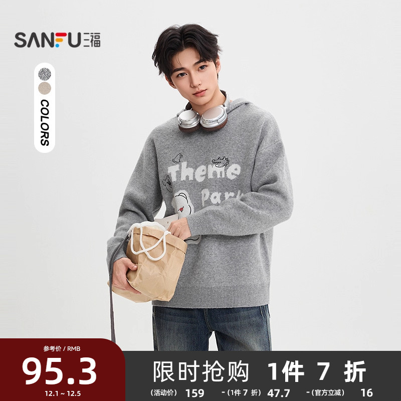 三福2025冬季男士连帽线条熊毛衣 休闲美式宽松落肩上衣510820