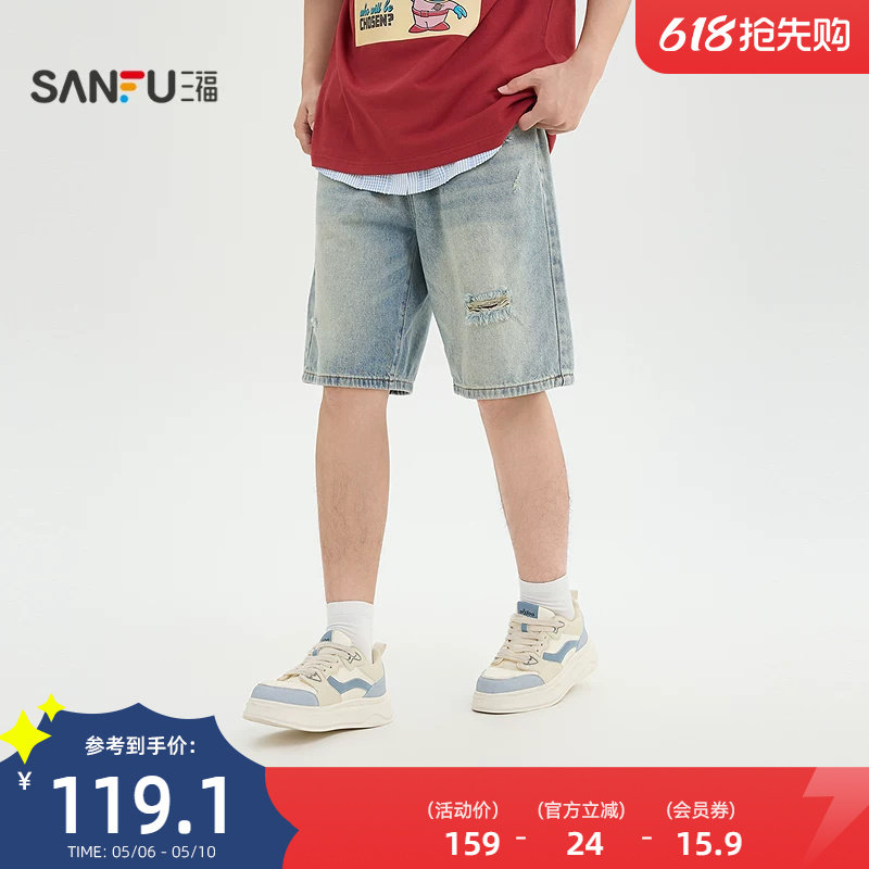三福2026夏季男士潮流破洞抽绳牛仔中裤 宽松松紧腰裤子523939
