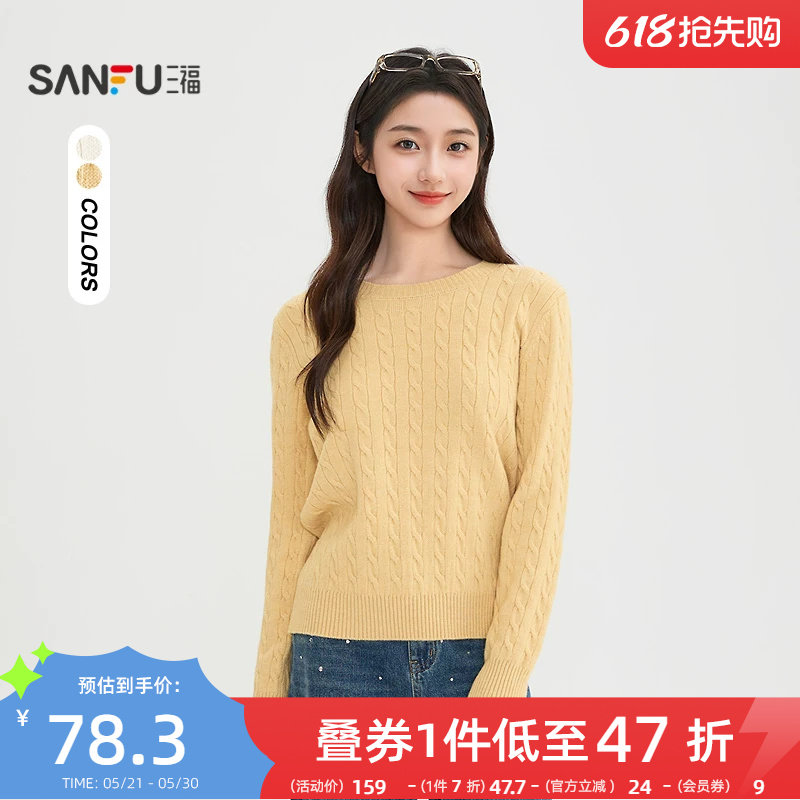 三福套头毛衣女2025新款冬季刺绣装饰麻花纹理圆领上衣女装515851