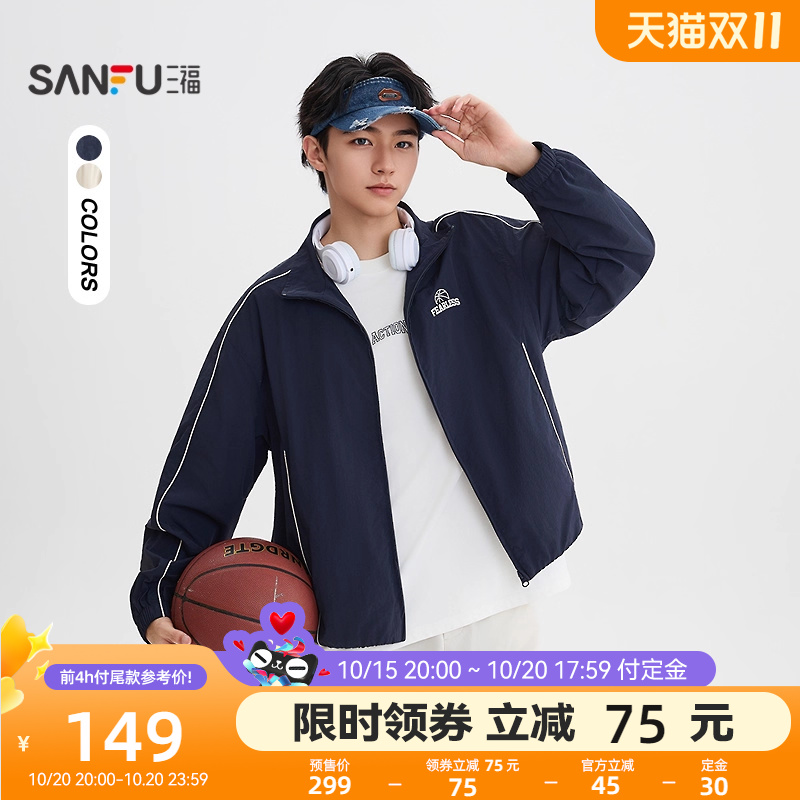 三福2025秋冬新款男士撞色滚边条运动风夹克复古宽松外套506232
