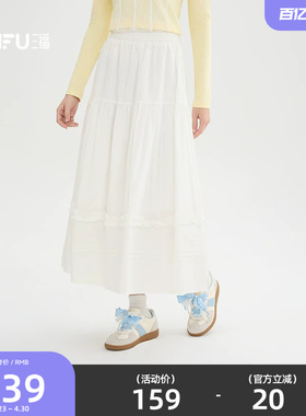 三福白色半身裙女2026新款春季甜美木耳花边裙摆长裙子女装515817