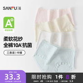 三福中腰内裤 抗菌 女无痕原纱线抗菌纯棉裆三角裤 国标A类