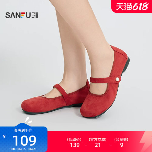 三福女单鞋夏季自在松弛复古甜美珠珠绒面蛋卷鞋女鞋854397