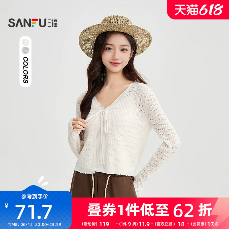 三福毛衣开衫2026新款夏季绑带领口波边摆V领宽松上衣女装520020