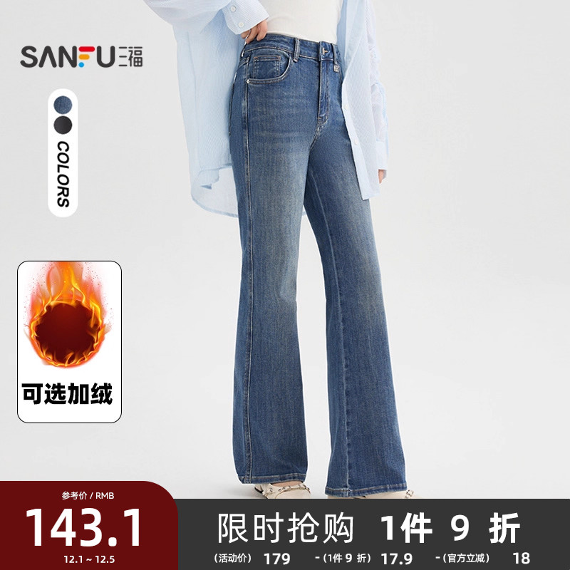 三福微喇牛仔裤女2025新款秋季小个子复古蓝色喇叭裤子女装504324