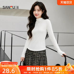 三福女长T恤2026秋季新款休闲风半高领加厚合身休闲长袖上衣女装