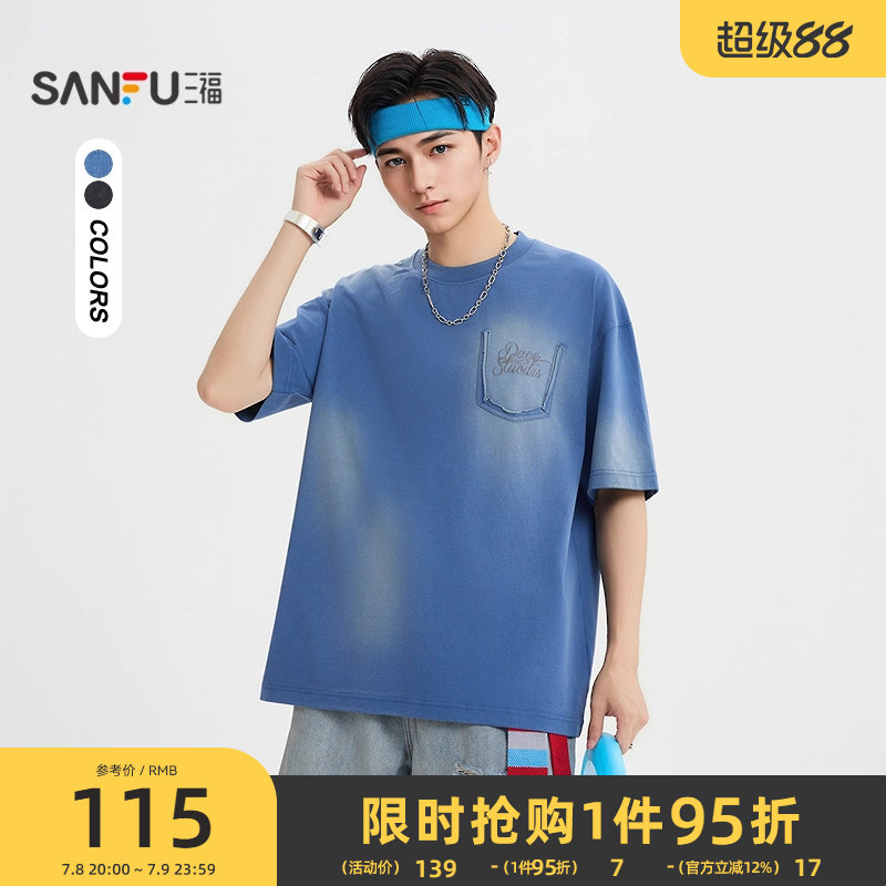 三福2025夏季男士破碎口袋字母图案短T恤 时尚圆领上衣502069