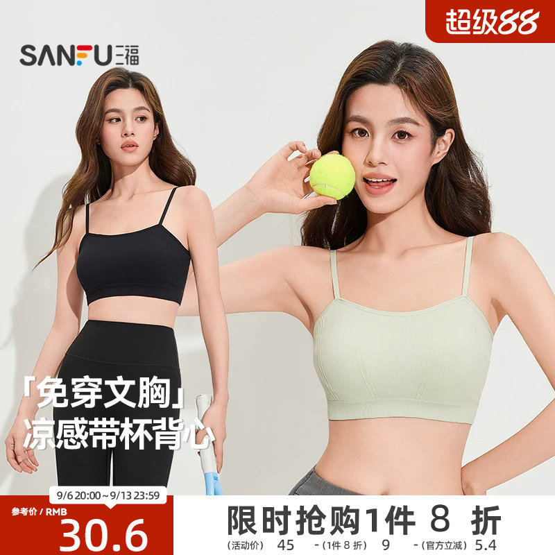 薄杯三福背心美背抹胸运动风图片