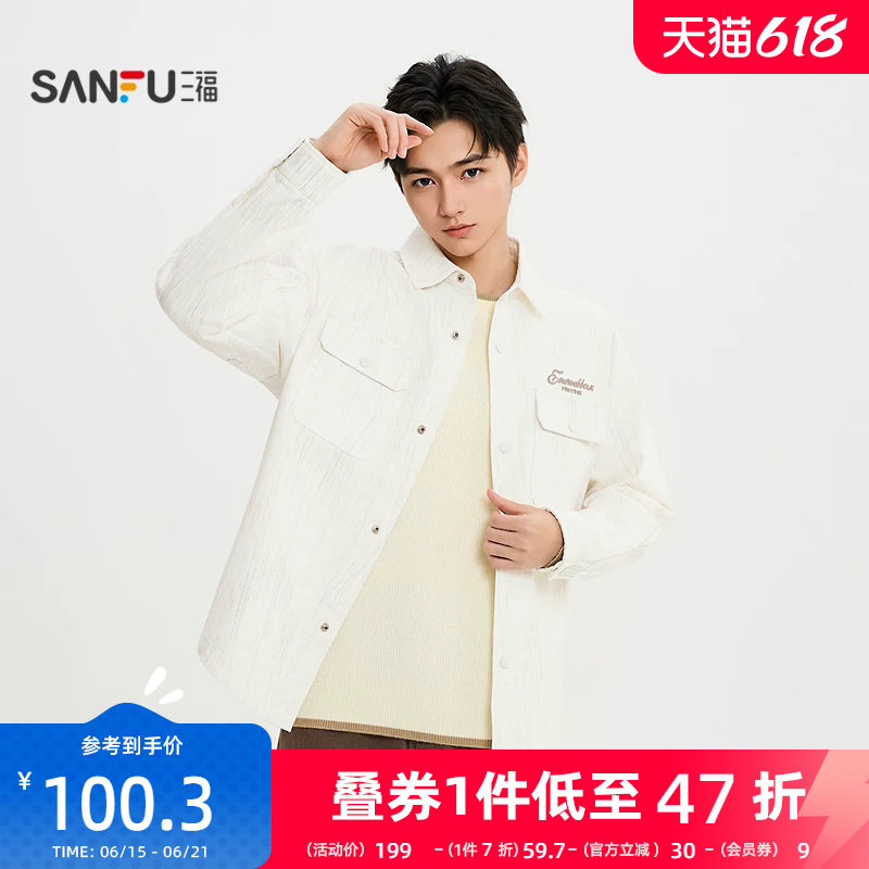 三福2026春季男士英文刺绣晕染条纹长衬衫 宽松翻领上衣516495
