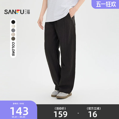 三福2026夏季新款亚麻抖抖裤休闲裤男微弯刀裤抽绳长裤裤子522037