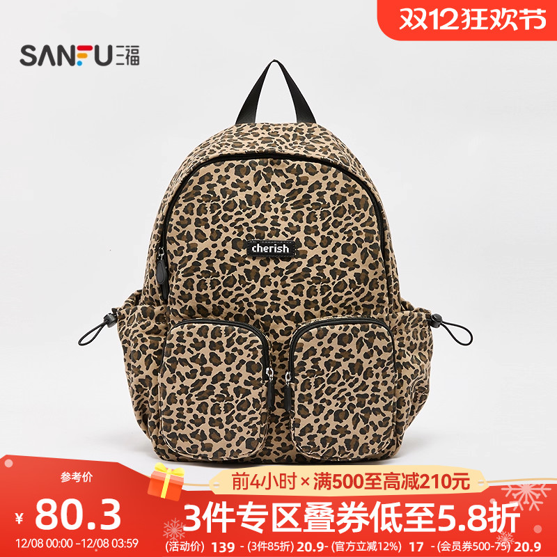 三福双肩包春季甜心少女甜酷波点背包多口袋大容量女包497521